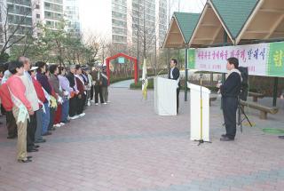 아름다운 궁내마을 만들기 발대식