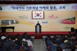 4월중 월례조회