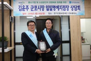 경기신용보증재단 군포시장 초청 일일명예지점장 행사