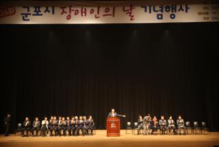 제36회 장애인의날 기념식