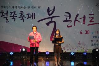 책나라군포 철쭉축제 북콘서트