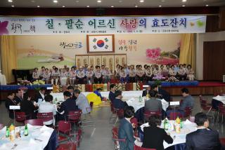 어르신 칠·팔순 효도잔치