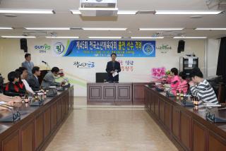 전국소년체육대회 출전선수 격려