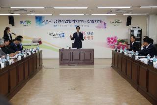 금형기업협의회 창립총회