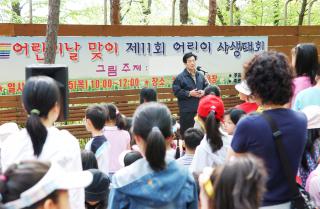 제11회 어린이날 사생대회