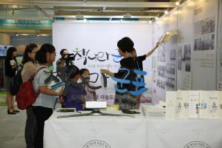 서울국제도서전