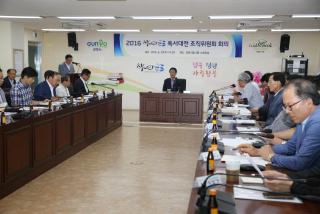 책나라군포 독서대전 조직위원회 회의