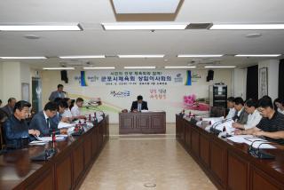 군포시체육회 상임이사회