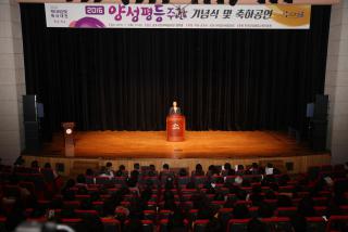 양성평등주간 기념행사