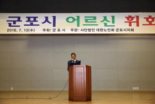 군포시 어르신 휘호대회