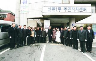 We start 마을 운영센터 현판식