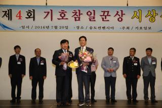 제4회 기호참일꾼상 시상식