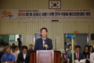 군포시 사람사랑 어울림 배드민턴대회