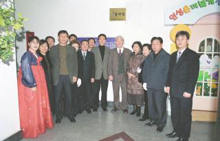 We Start 마을 <꿈의집> 개소식