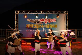 야외상시음악회(반월호수 어울림축제)