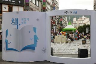 책나라군포 독서대전 현장