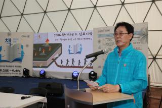 책읽는 대한민국 심포지엄