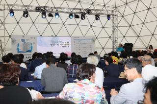 평생교육 뿌리찾기 세미나