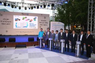 책나라군포 독서대전 개막식
