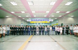 수리산역 개통식