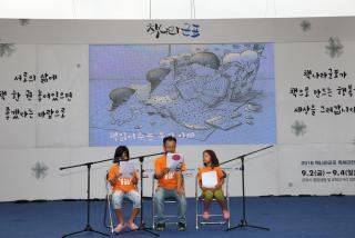 책읽어주는 우리 아빠