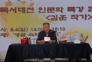 인문학 특강 및 책남책녀 독서미팅