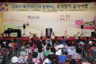재가 어르신과 함께하는 음악여행