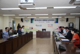 군포시 생활임금 심의위원회