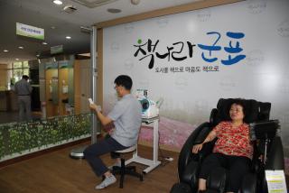 시민건강 체크방