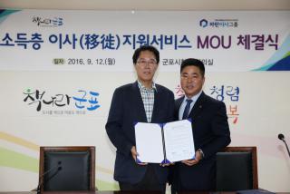 저소득층 무료이사지원서비스