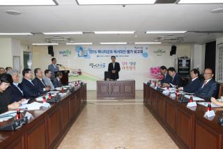 책나라군포 독서대전 평가보고회