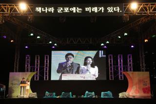 제28회 시민의날 기념음악회