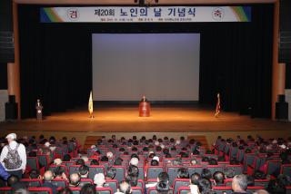 노인의날 기념식