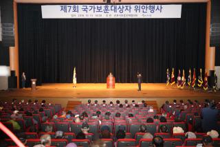 제7회 국가보훈대상자 위안행사