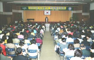 2005년 1/4 분기 전체통장회의