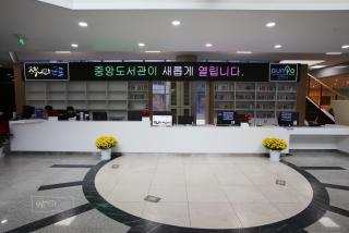 중앙도서관 증축 및 자료실재배치 완료 모습