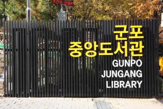 중앙도서관 재개관식