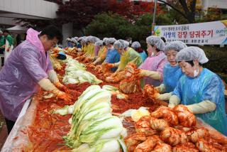 사랑의 김장담가주기