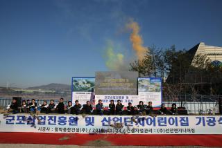 군포산업진흥원 기공식