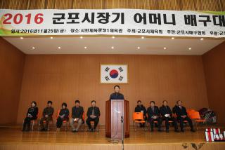 군포시장기 어머니 배구대회