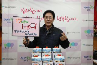 군포시 장애인종합복지관 개관17주년 기념식