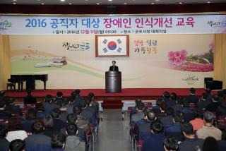 12월중 월례조회