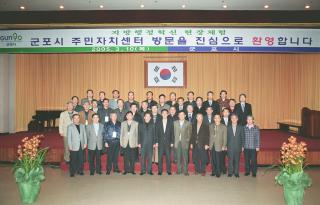 현장 혁신 주민자치센터 체험방문