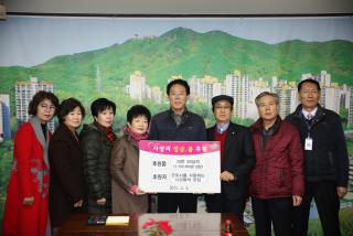 불우이웃돕기 후원금물품 기탁