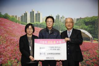 불우이웃돕기 후원물품 기탁