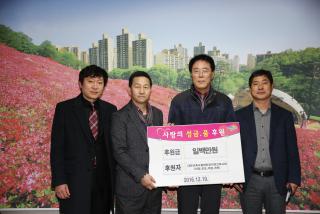 불우이웃돕기 후원금 기탁