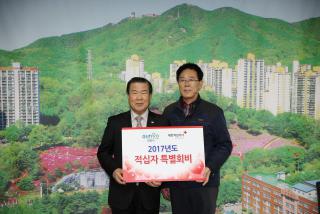 적십자회비 특별회비 전달식