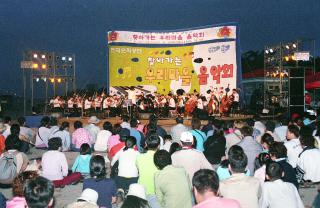 전국순회공연 찿아가는 우리마을 음악회