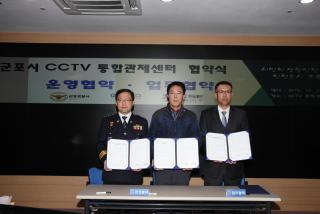 군포시 통합관제시스템 고도화사업 구축 완료보고회