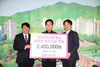 북우이웃돕기 후원금 기탁